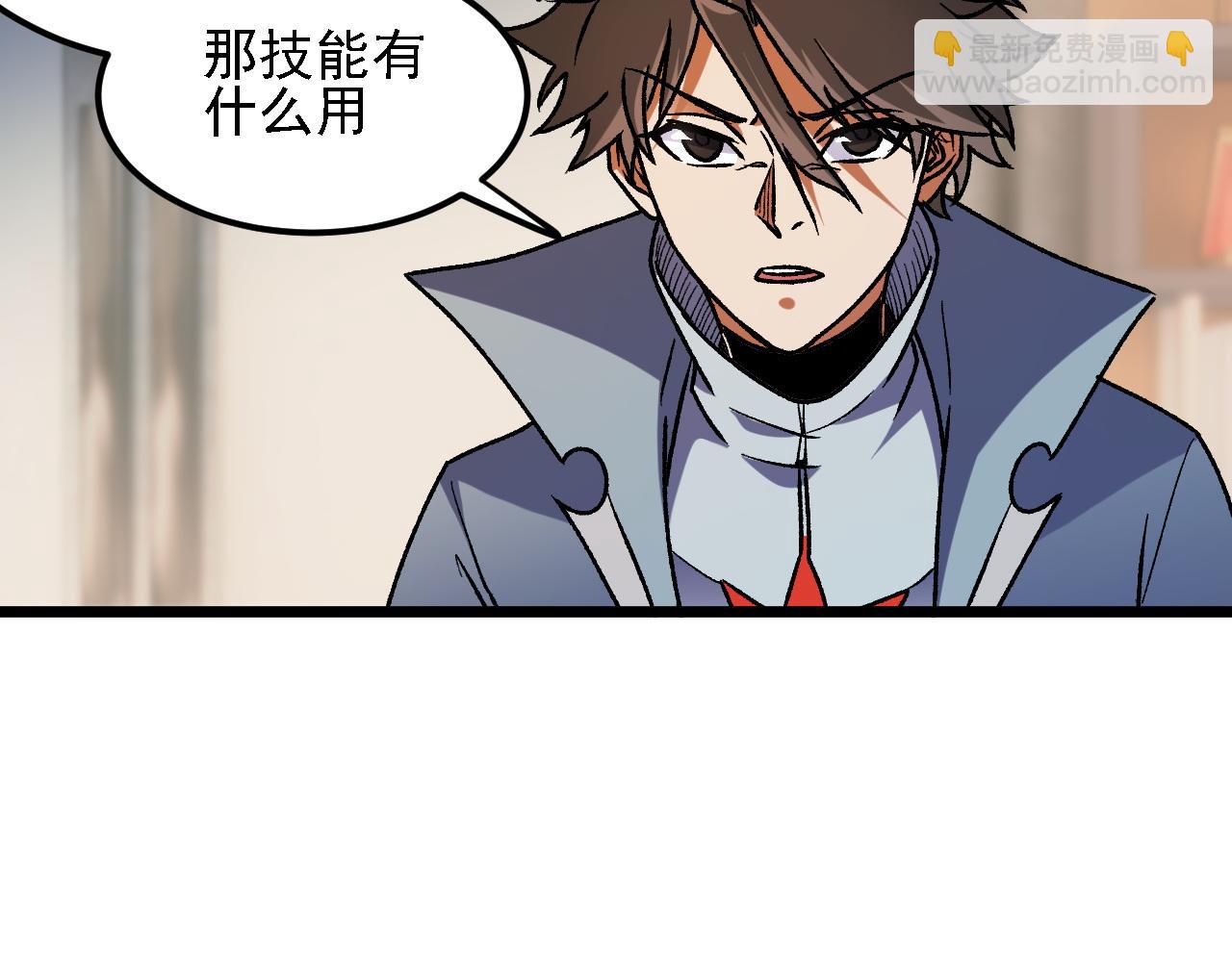 全民轉職：無職的我終結了神明！ - 第178話 數值有問題！(1/3) - 3