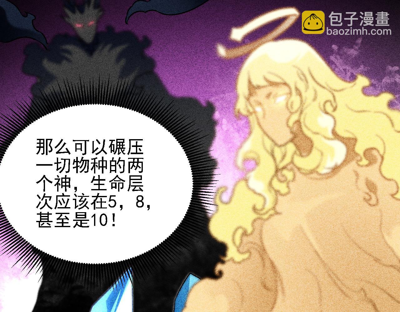 全民轉職：無職的我終結了神明！ - 第178話 數值有問題！(3/3) - 1