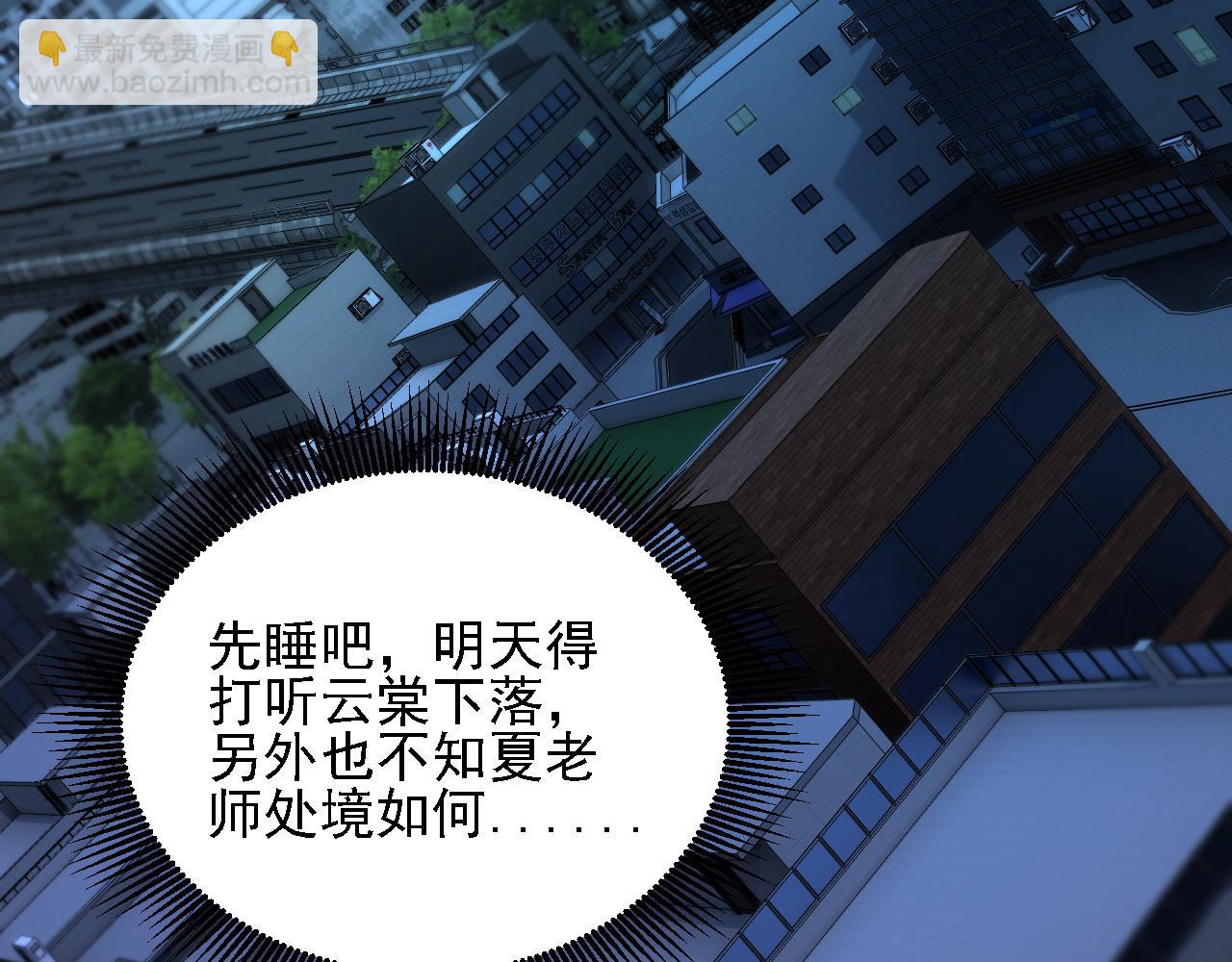 全民轉職：無職的我終結了神明！ - 第178話 數值有問題！(3/3) - 1