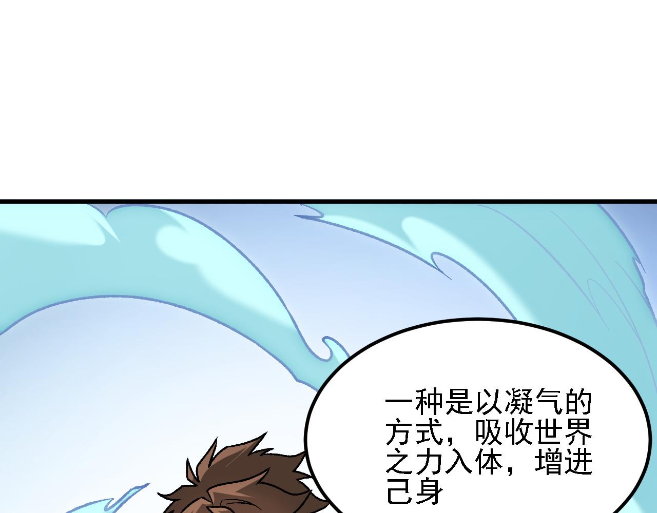 全民轉職：無職的我終結了神明！ - 第178話 數值有問題！(1/3) - 6