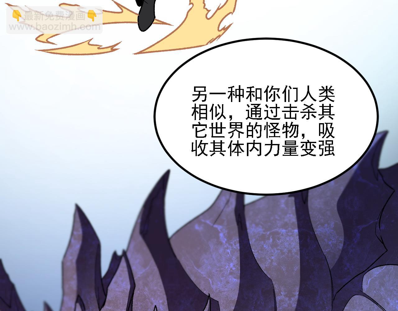 全民轉職：無職的我終結了神明！ - 第178話 數值有問題！(1/3) - 8