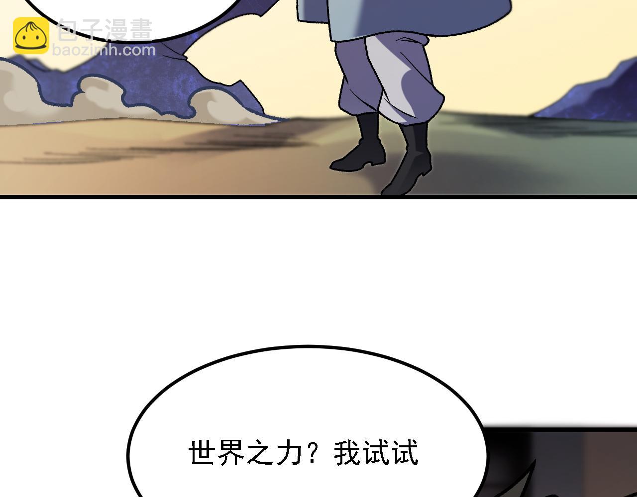 全民轉職：無職的我終結了神明！ - 第178話 數值有問題！(1/3) - 2