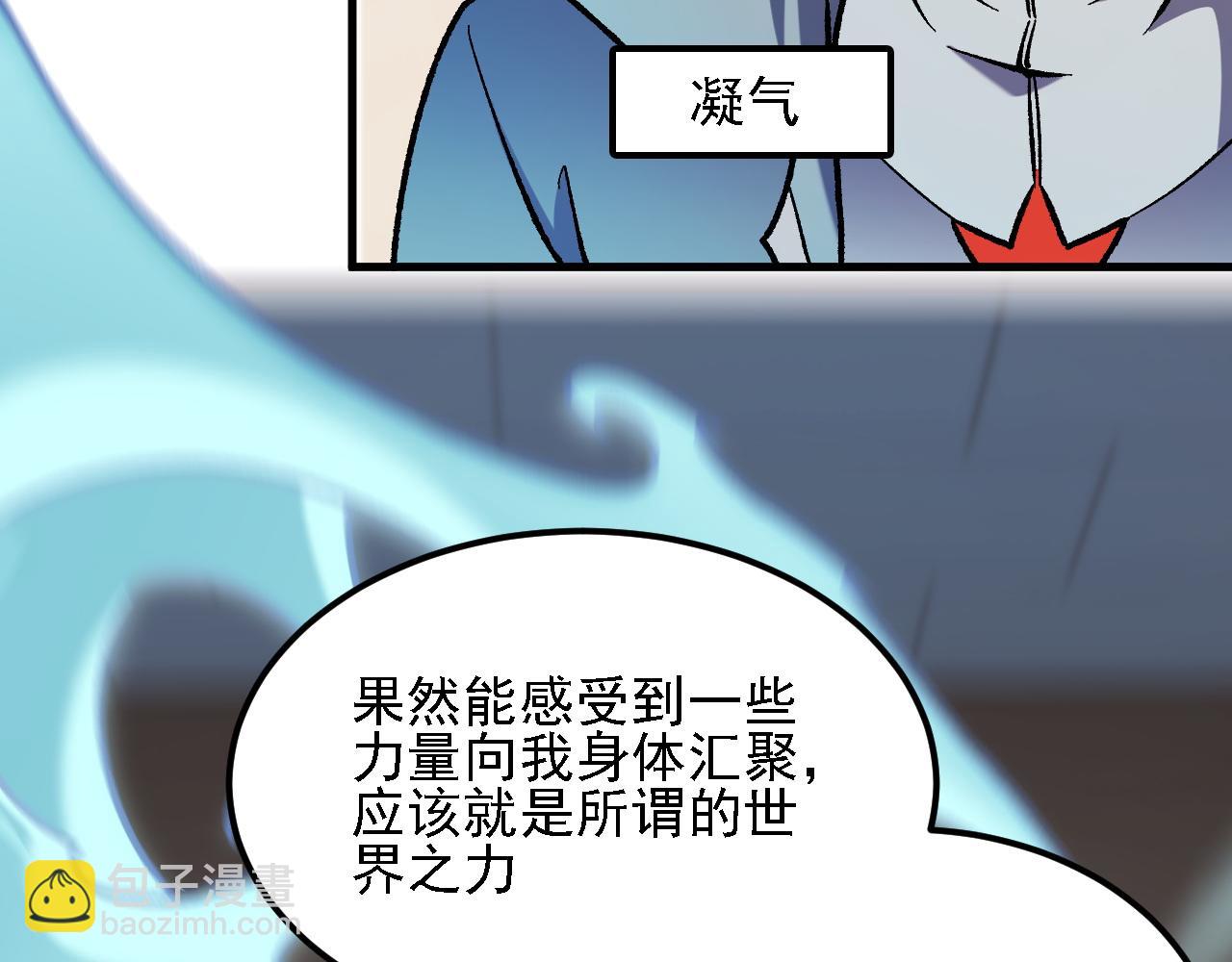 全民轉職：無職的我終結了神明！ - 第178話 數值有問題！(1/3) - 4