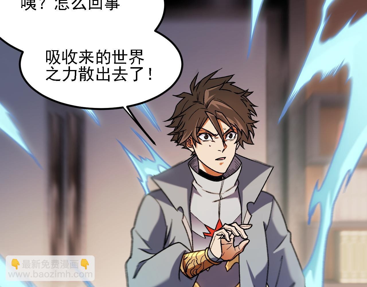 全民轉職：無職的我終結了神明！ - 第178話 數值有問題！(1/3) - 8