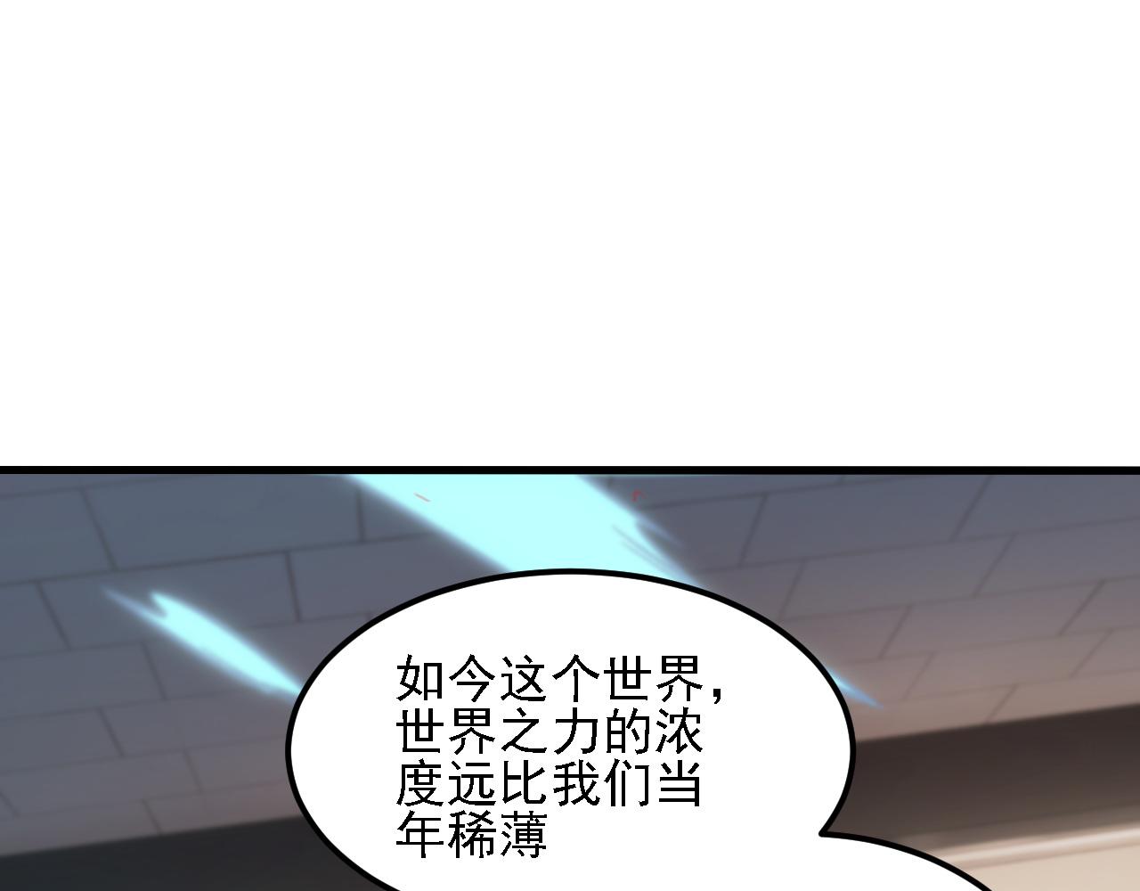 全民轉職：無職的我終結了神明！ - 第178話 數值有問題！(1/3) - 3