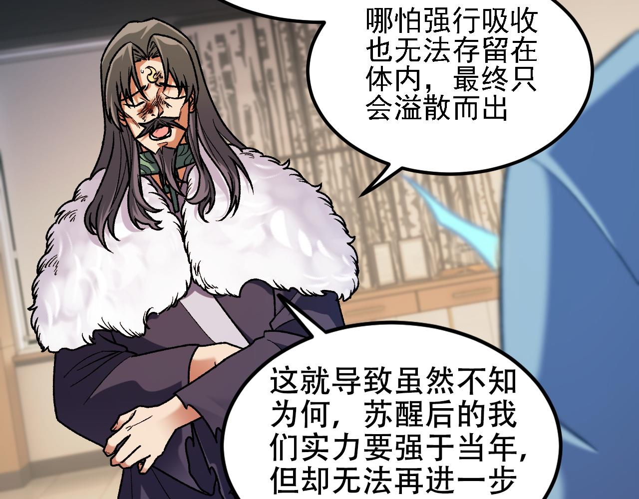 全民轉職：無職的我終結了神明！ - 第178話 數值有問題！(1/3) - 4