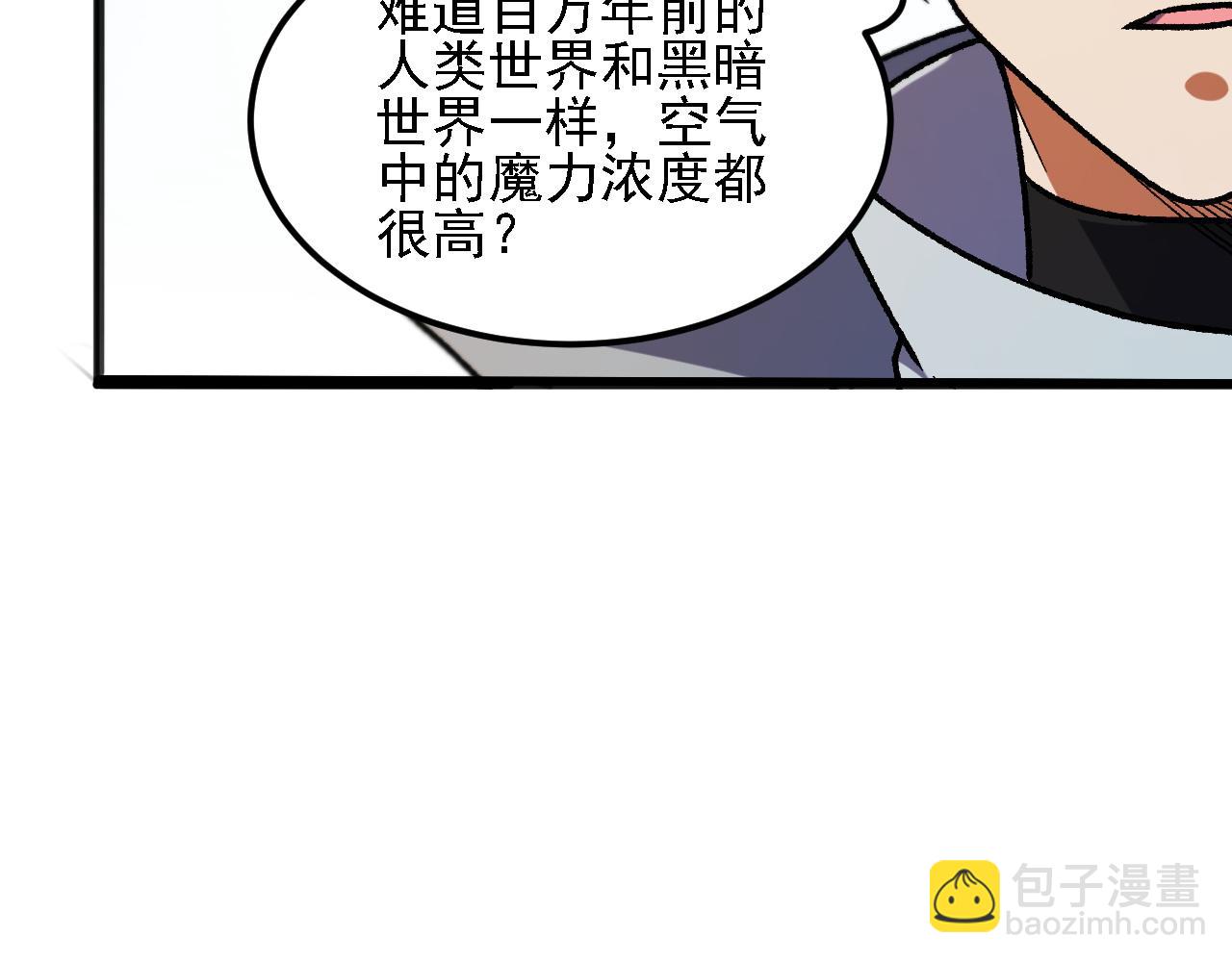 全民轉職：無職的我終結了神明！ - 第178話 數值有問題！(1/3) - 7