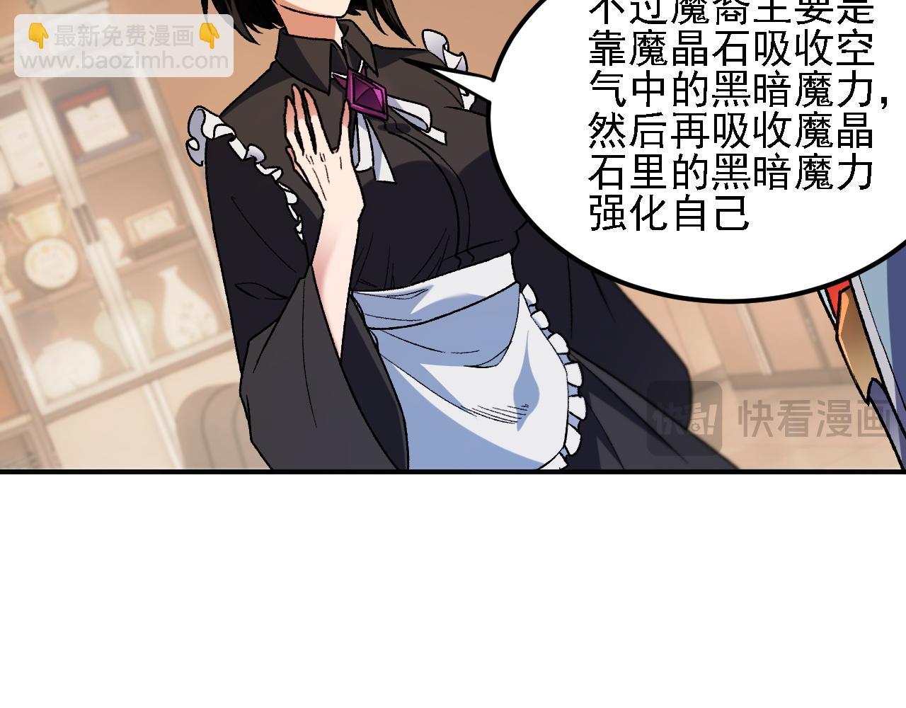 全民轉職：無職的我終結了神明！ - 第178話 數值有問題！(1/3) - 1