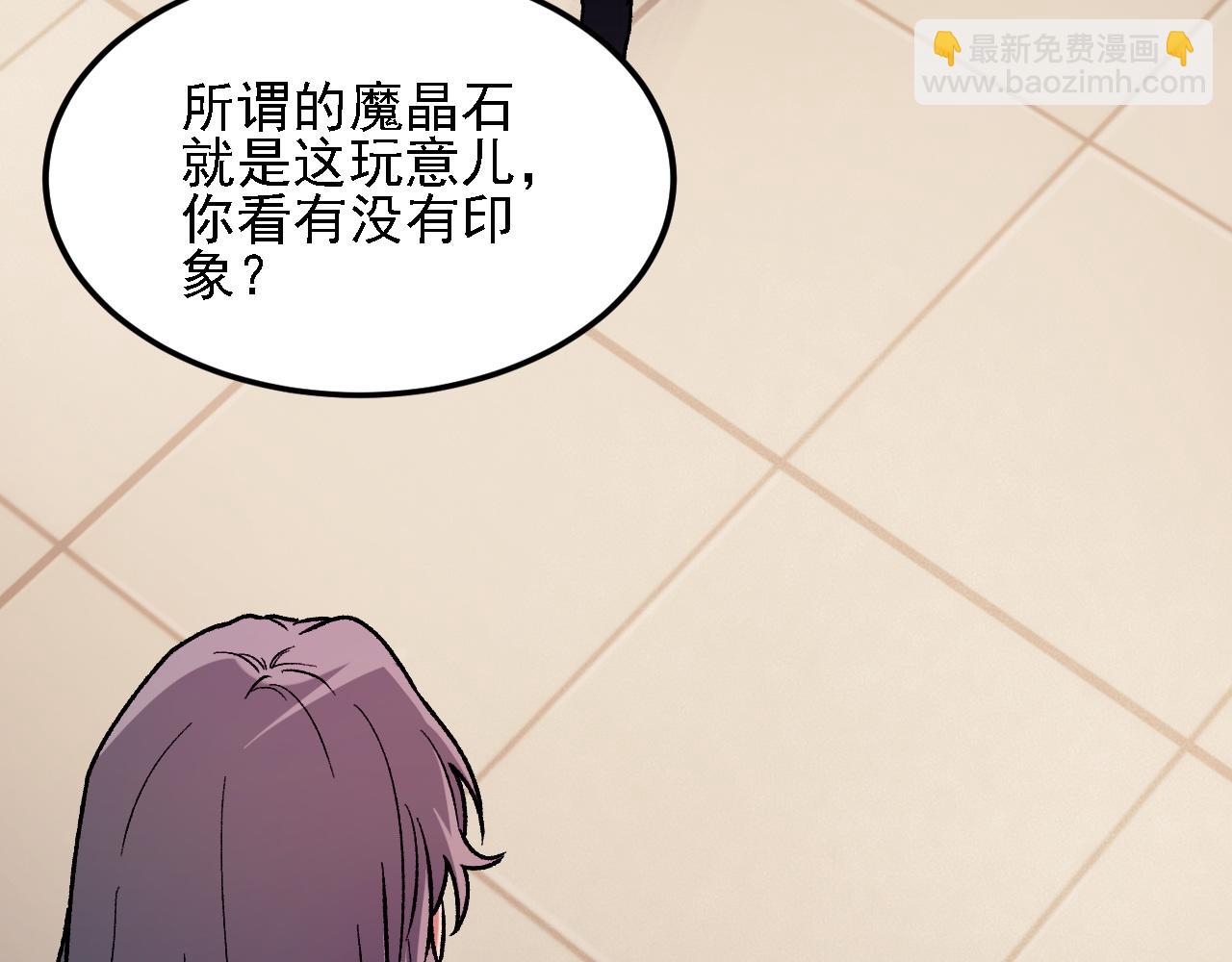 全民轉職：無職的我終結了神明！ - 第178話 數值有問題！(1/3) - 4