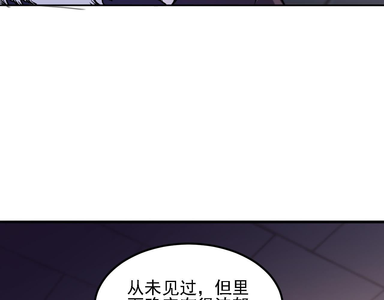 全民轉職：無職的我終結了神明！ - 第178話 數值有問題！(1/3) - 6