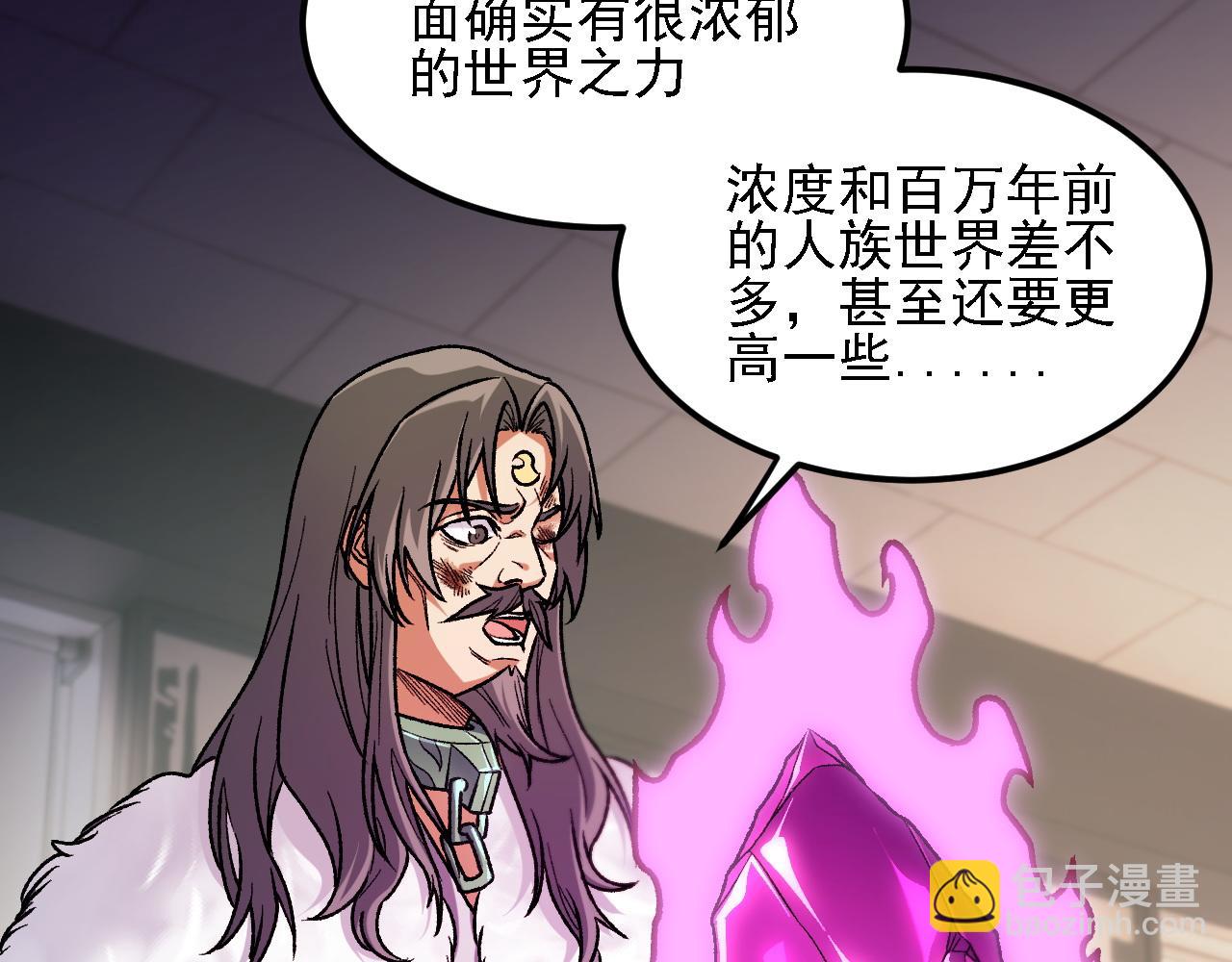 全民轉職：無職的我終結了神明！ - 第178話 數值有問題！(1/3) - 7