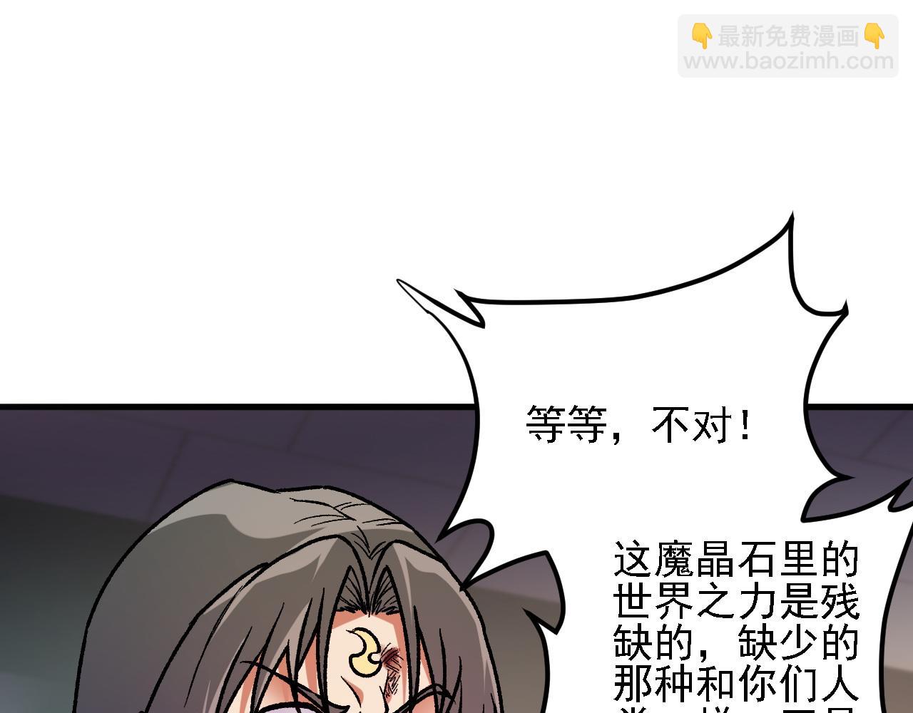 全民轉職：無職的我終結了神明！ - 第178話 數值有問題！(1/3) - 1