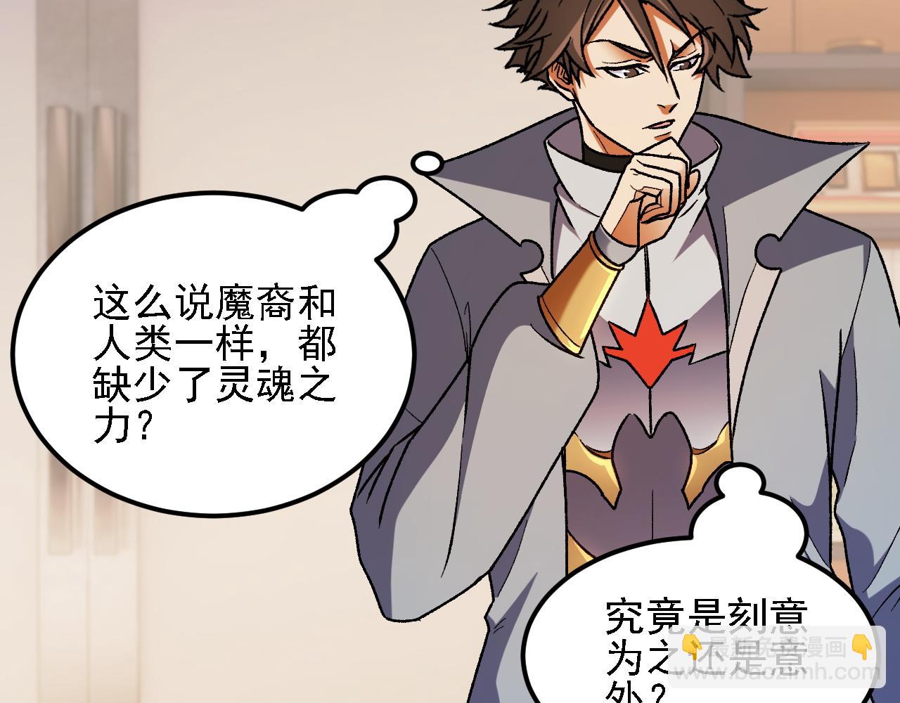 全民轉職：無職的我終結了神明！ - 第178話 數值有問題！(1/3) - 4