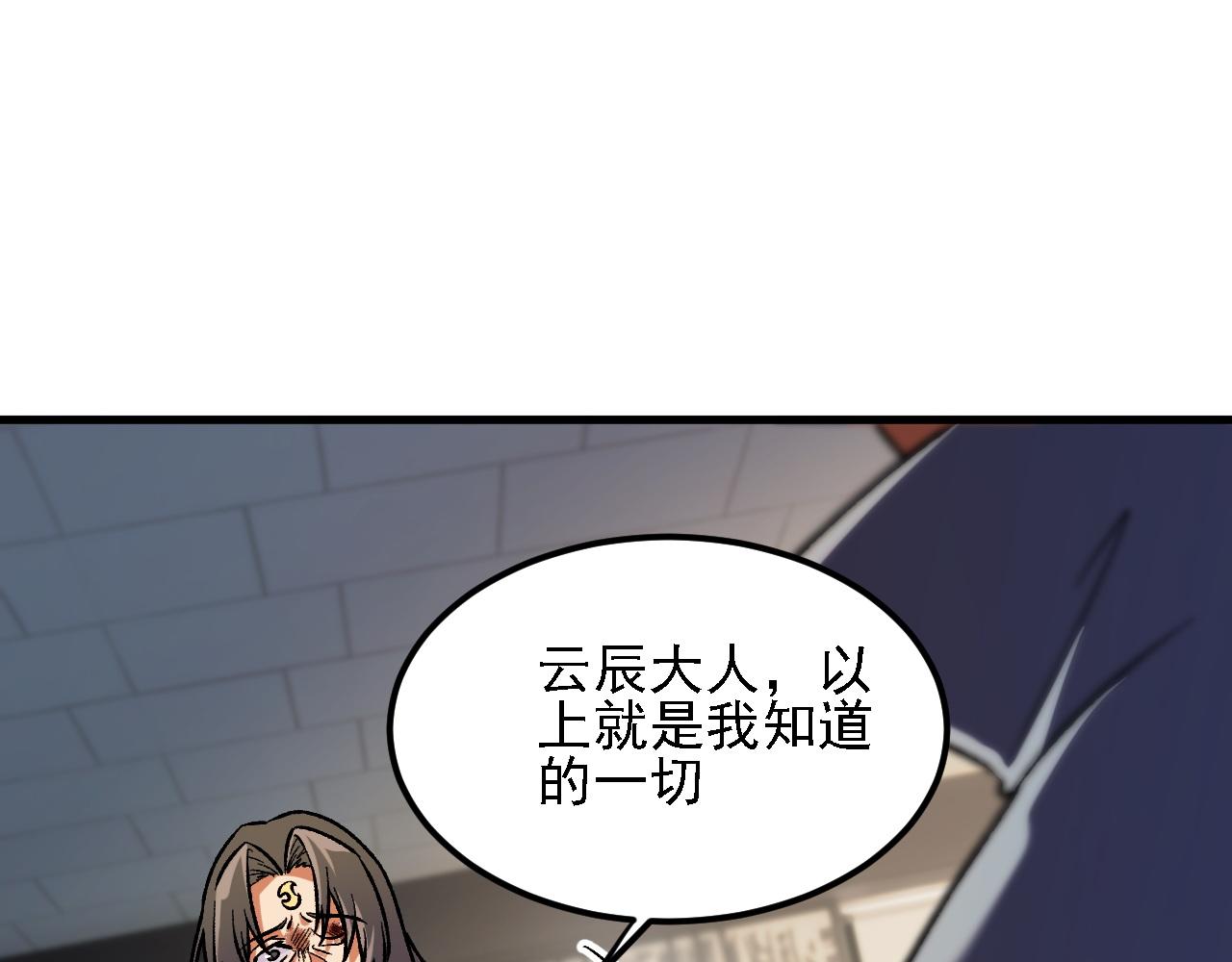 全民轉職：無職的我終結了神明！ - 第178話 數值有問題！(1/3) - 5