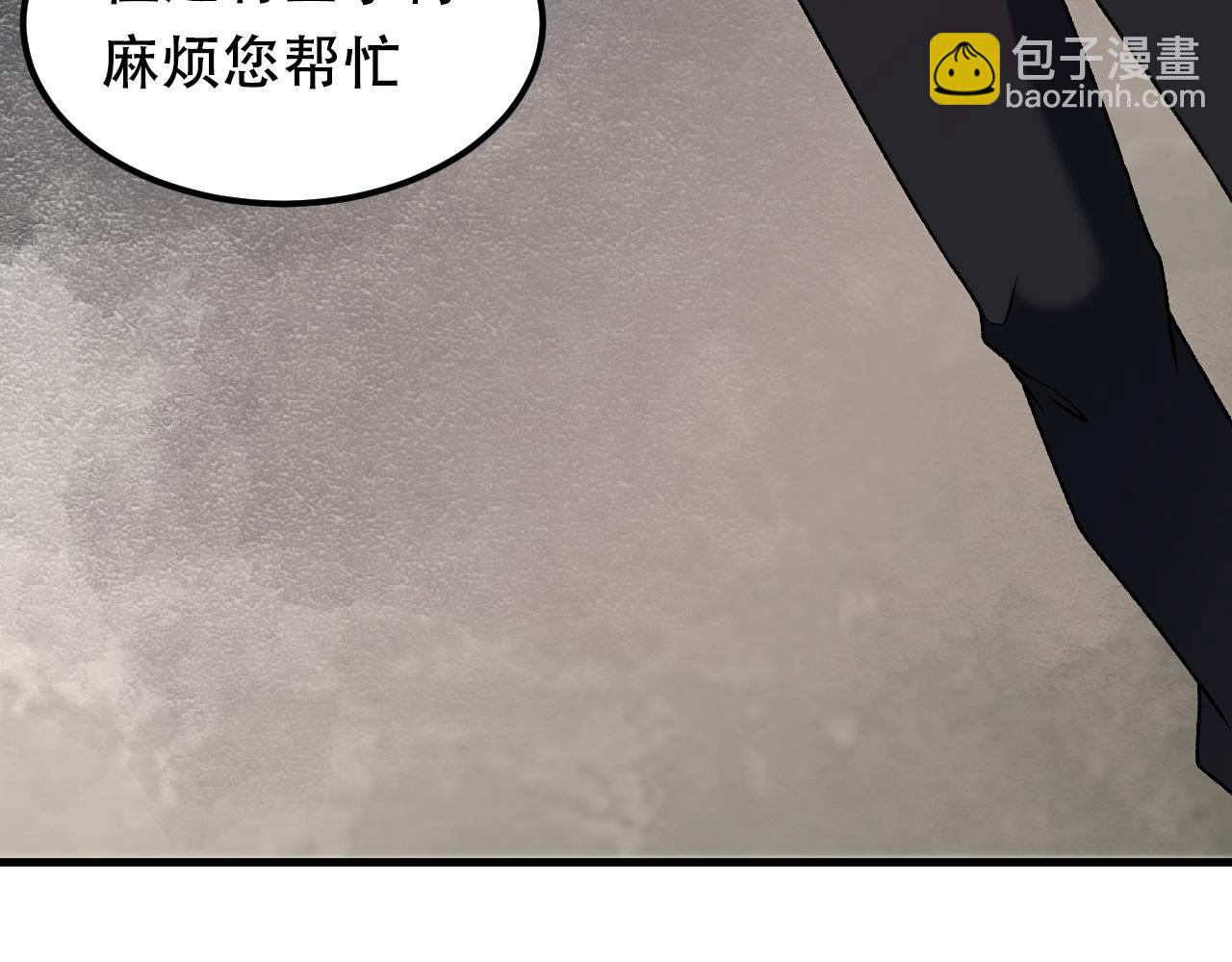 全民轉職：無職的我終結了神明！ - 第178話 數值有問題！(2/3) - 8