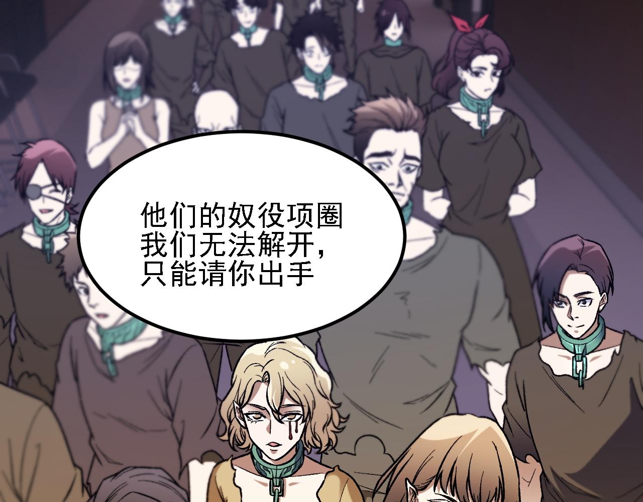 全民轉職：無職的我終結了神明！ - 第178話 數值有問題！(2/3) - 2