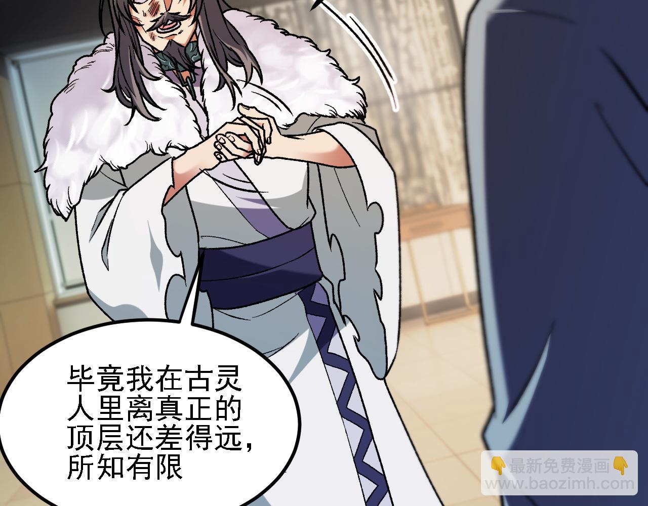 全民轉職：無職的我終結了神明！ - 第178話 數值有問題！(1/3) - 6