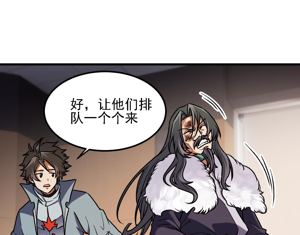 全民轉職：無職的我終結了神明！ - 第178話 數值有問題！(2/3) - 6