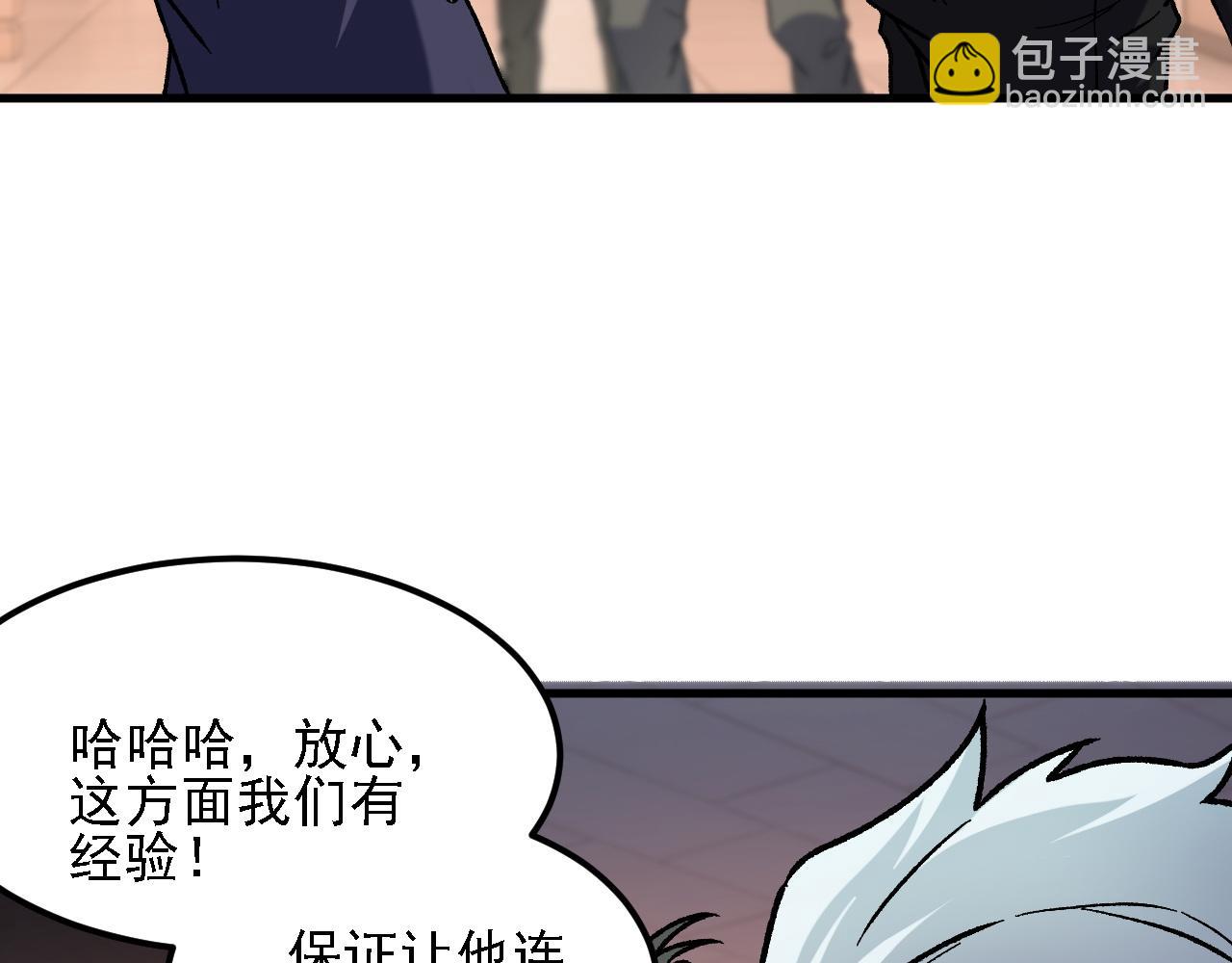 全民轉職：無職的我終結了神明！ - 第178話 數值有問題！(2/3) - 2