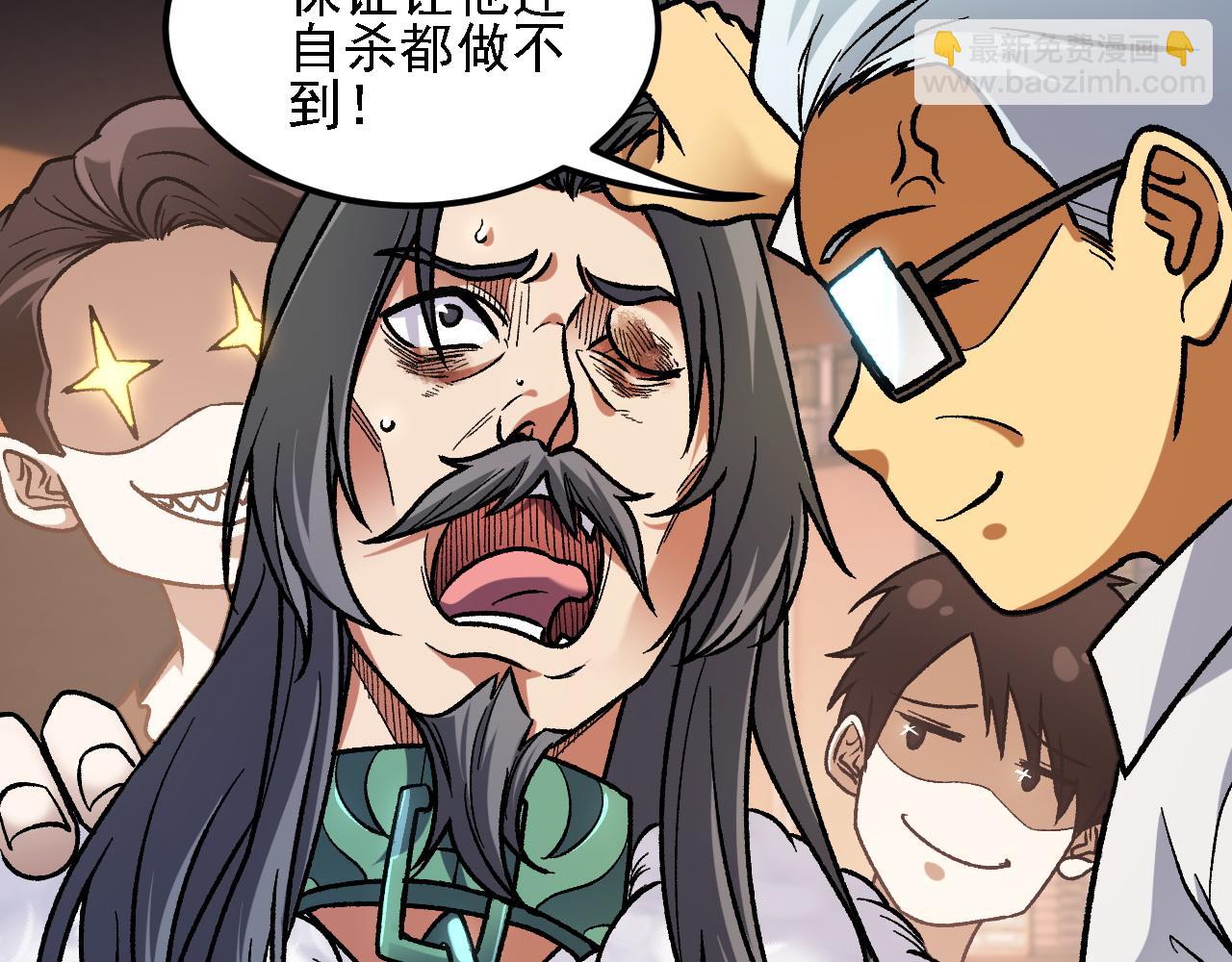 全民轉職：無職的我終結了神明！ - 第178話 數值有問題！(2/3) - 3