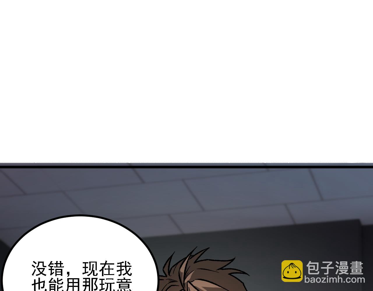 全民轉職：無職的我終結了神明！ - 第178話 數值有問題！(2/3) - 6