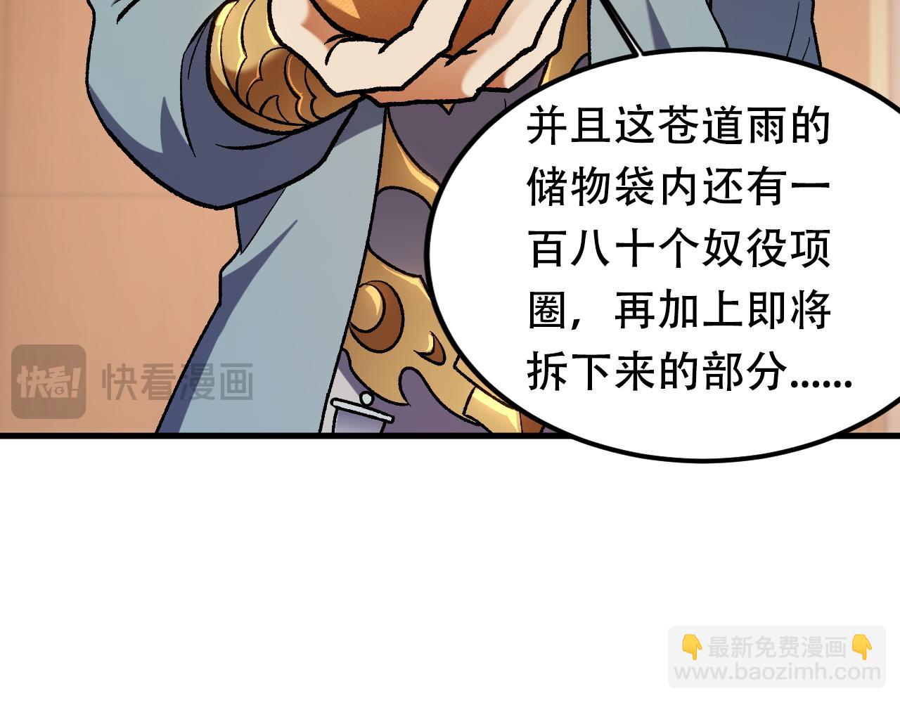 全民轉職：無職的我終結了神明！ - 第178話 數值有問題！(2/3) - 8