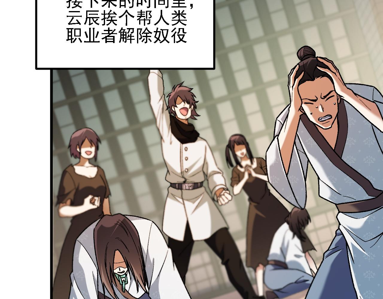 全民轉職：無職的我終結了神明！ - 第178話 數值有問題！(2/3) - 5