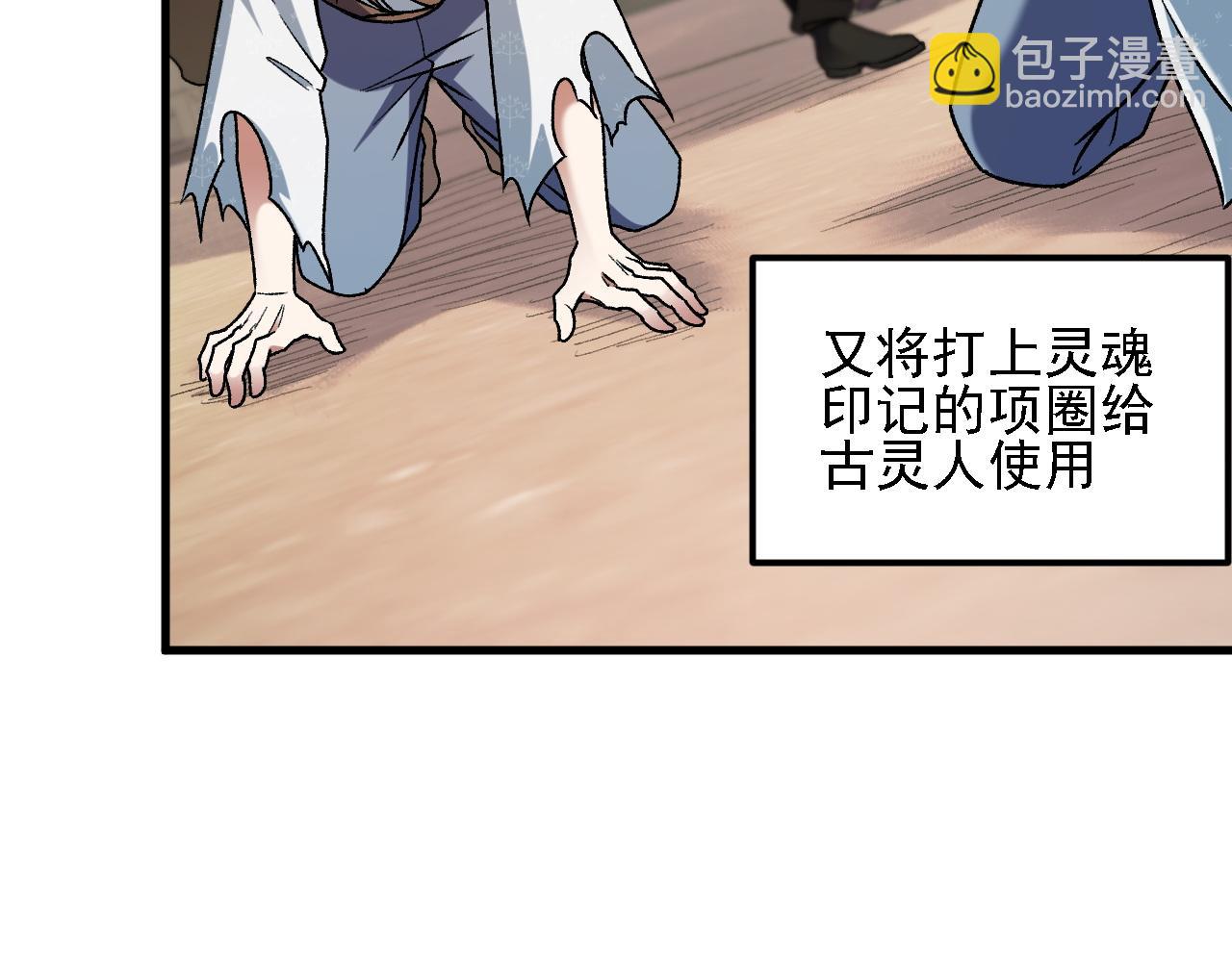 全民轉職：無職的我終結了神明！ - 第178話 數值有問題！(2/3) - 6