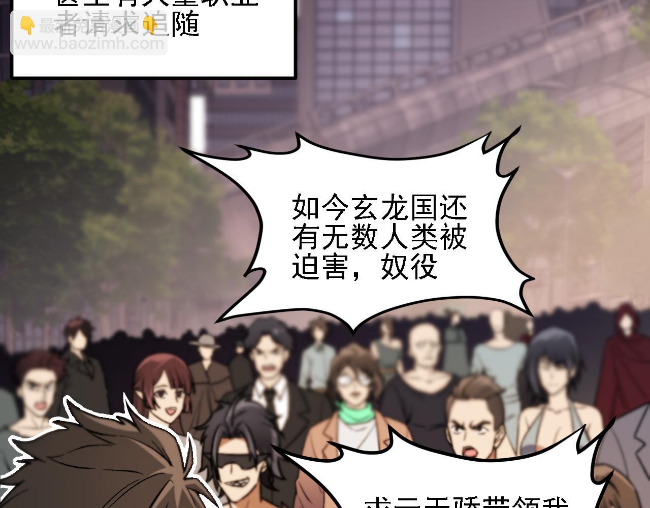 全民轉職：無職的我終結了神明！ - 第178話 數值有問題！(2/3) - 2