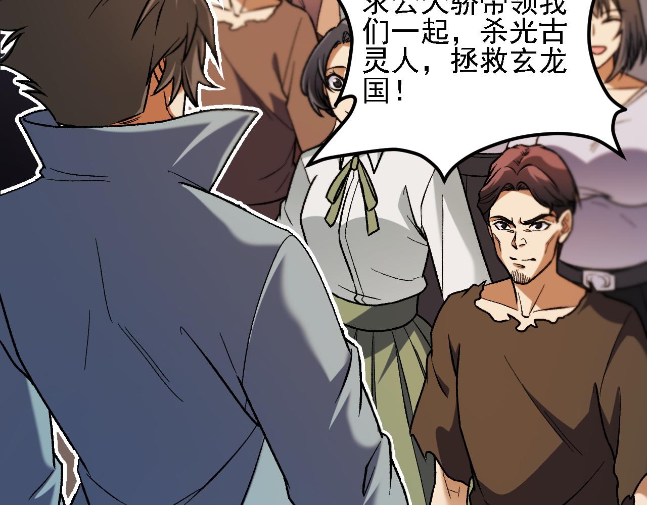 全民轉職：無職的我終結了神明！ - 第178話 數值有問題！(2/3) - 3