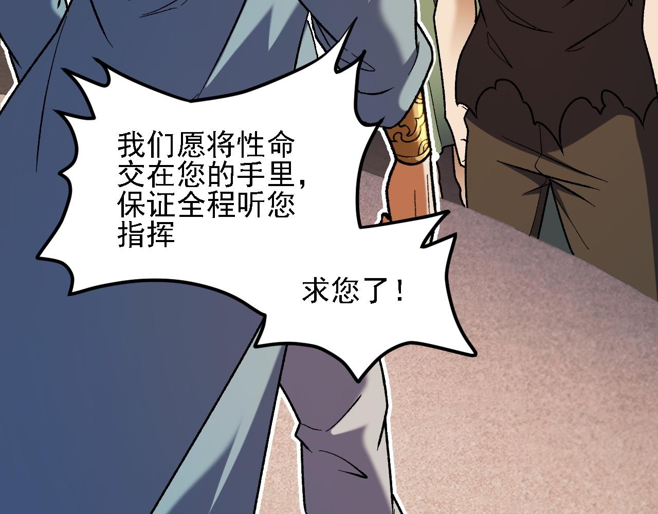 全民轉職：無職的我終結了神明！ - 第178話 數值有問題！(2/3) - 4