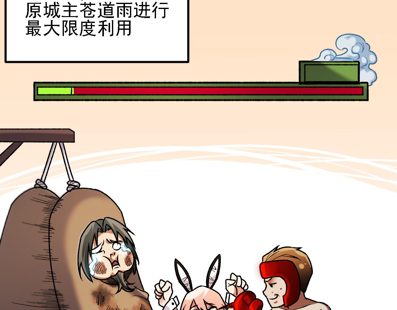 全民轉職：無職的我終結了神明！ - 第178話 數值有問題！(2/3) - 2