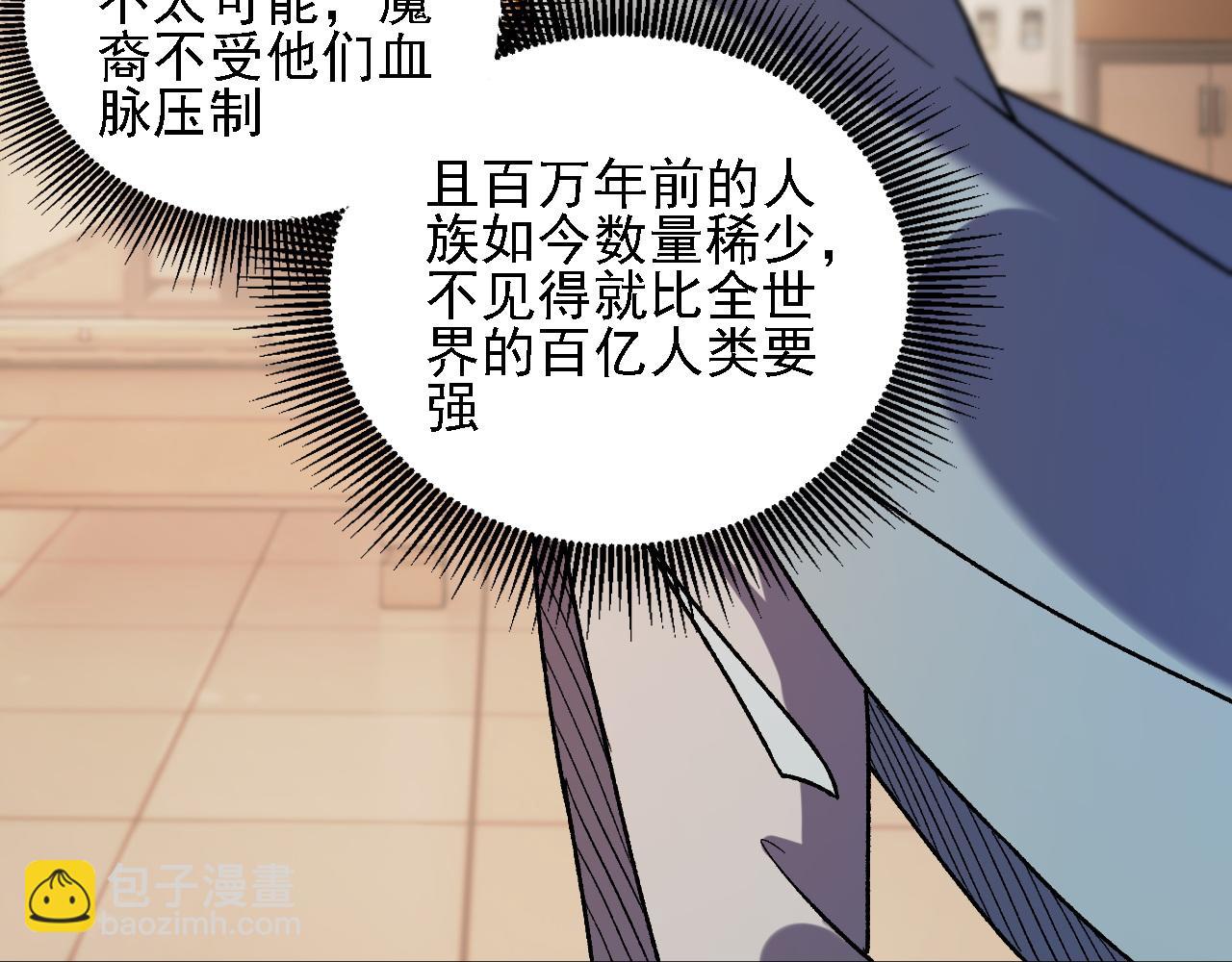 全民轉職：無職的我終結了神明！ - 第178話 數值有問題！(1/3) - 1