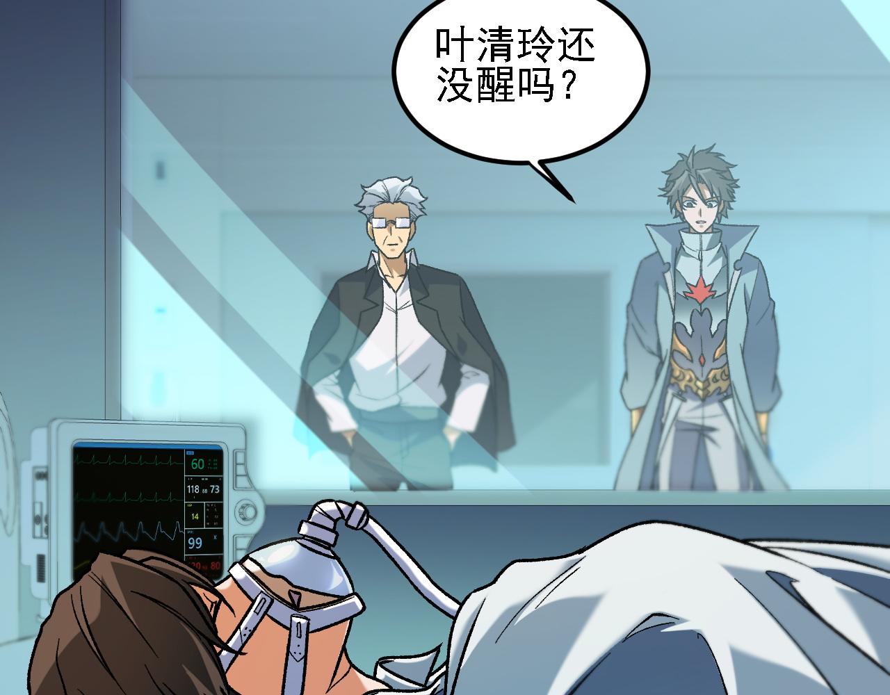 全民轉職：無職的我終結了神明！ - 第178話 數值有問題！(2/3) - 8