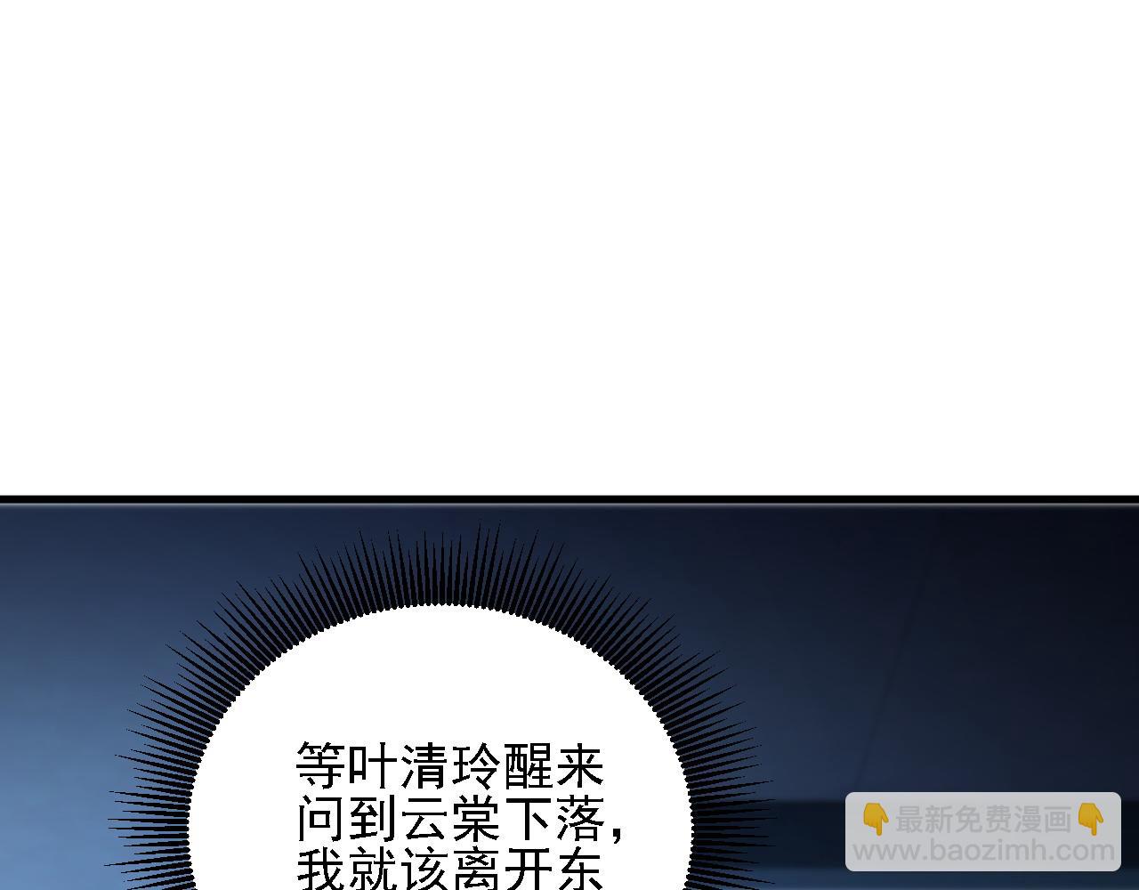 全民轉職：無職的我終結了神明！ - 第178話 數值有問題！(2/3) - 4