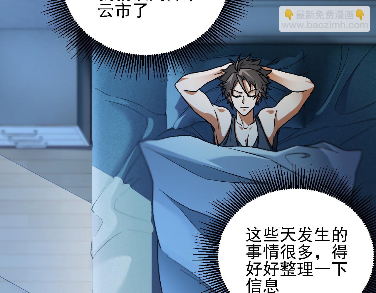 全民轉職：無職的我終結了神明！ - 第178話 數值有問題！(2/3) - 5