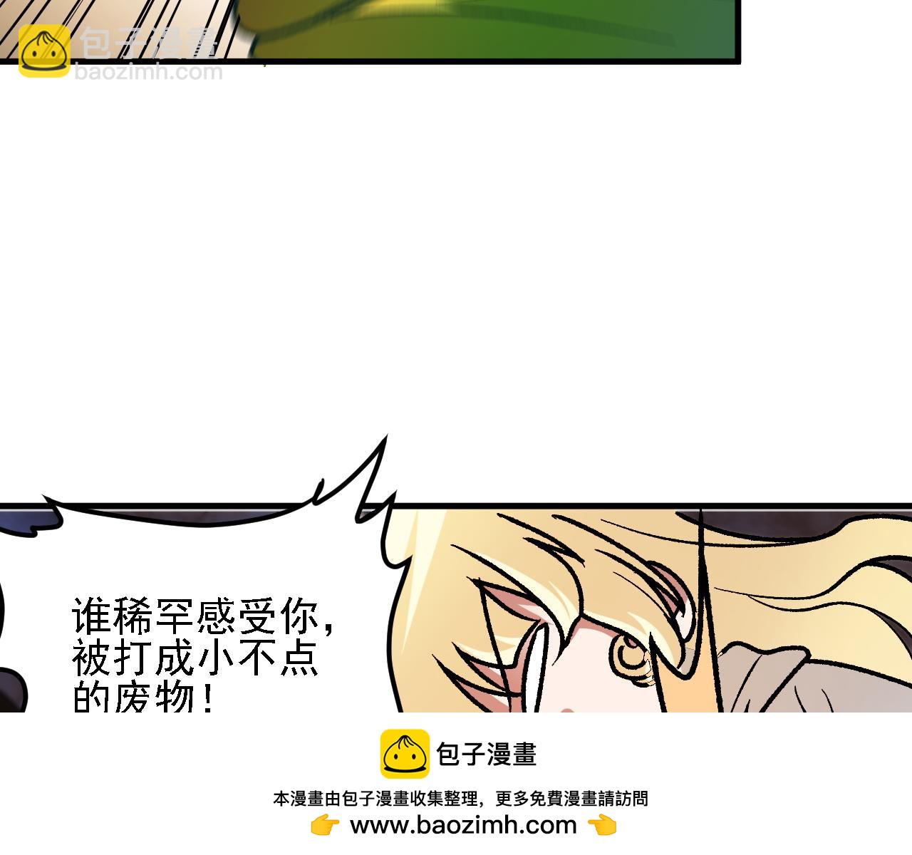 全民轉職：無職的我終結了神明！ - 第180話 神什麼的怎樣都無所謂了！(2/3) - 6