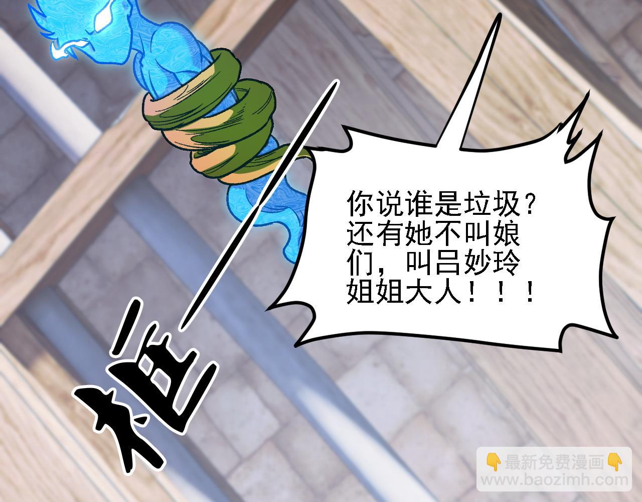 全民轉職：無職的我終結了神明！ - 第180話 神什麼的怎樣都無所謂了！(3/3) - 6