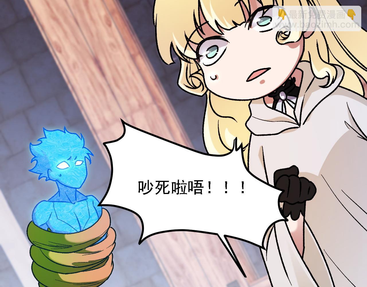 全民轉職：無職的我終結了神明！ - 第180話 神什麼的怎樣都無所謂了！(3/3) - 2