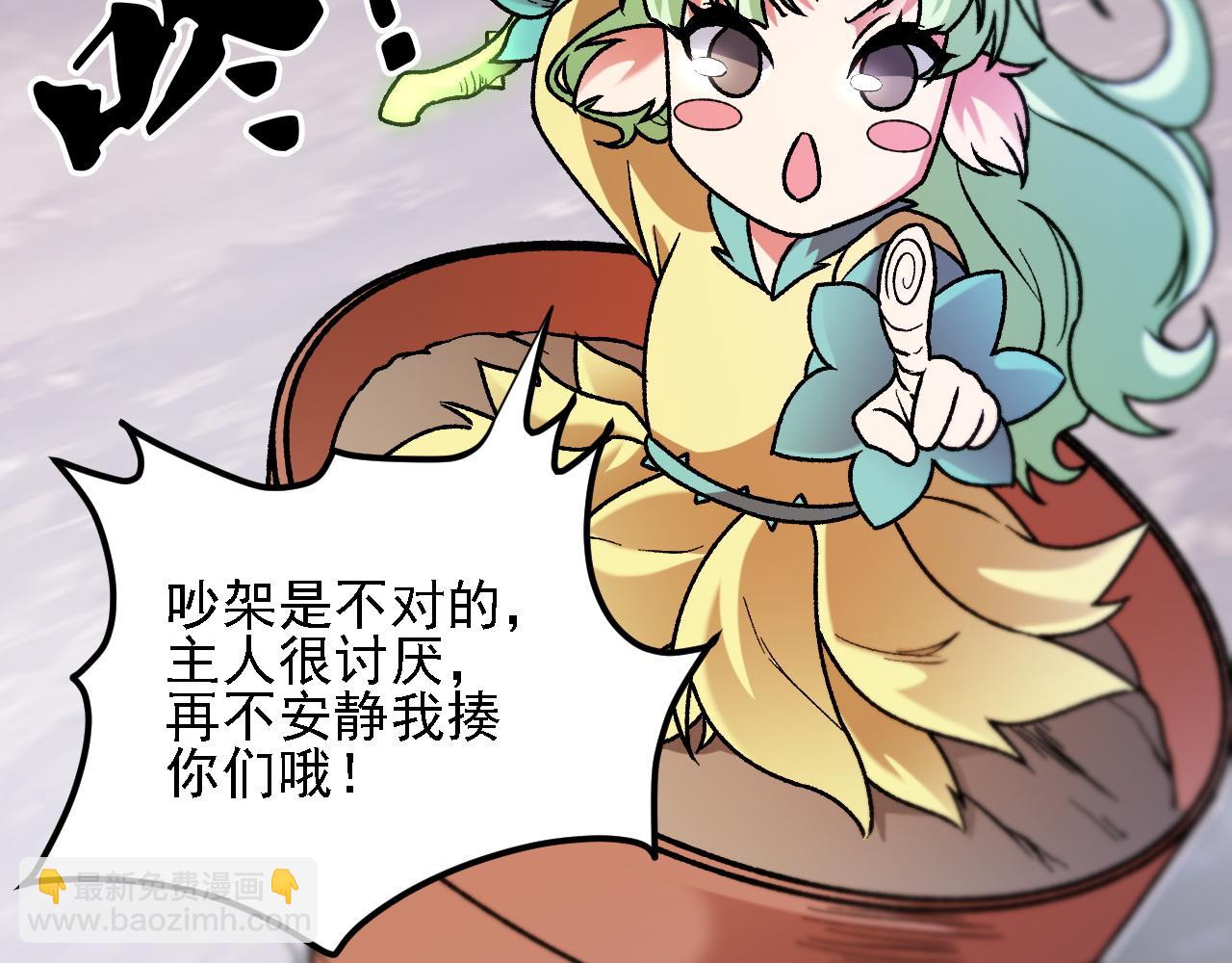 全民轉職：無職的我終結了神明！ - 第180話 神什麼的怎樣都無所謂了！(3/3) - 5