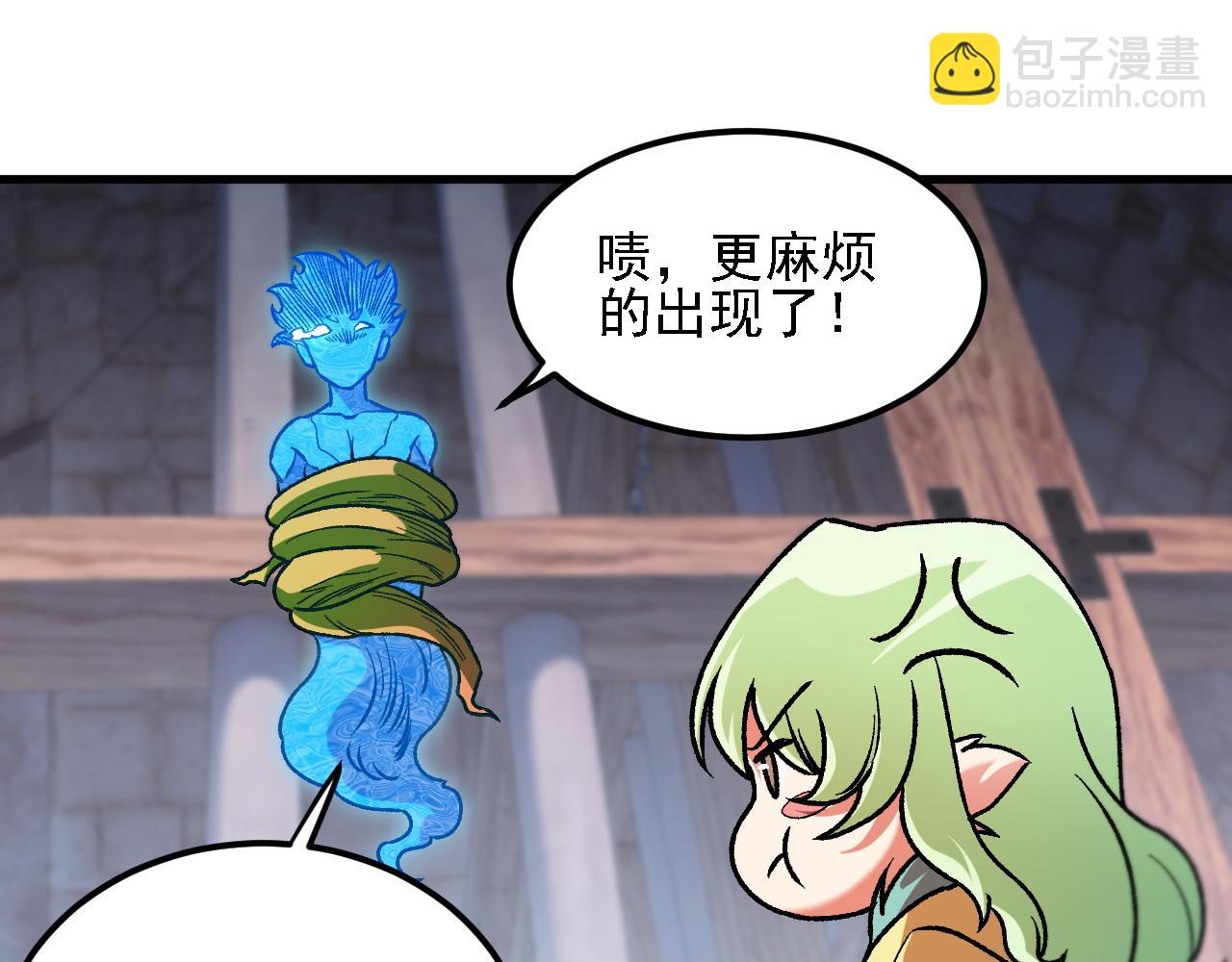 全民轉職：無職的我終結了神明！ - 第180話 神什麼的怎樣都無所謂了！(3/3) - 1