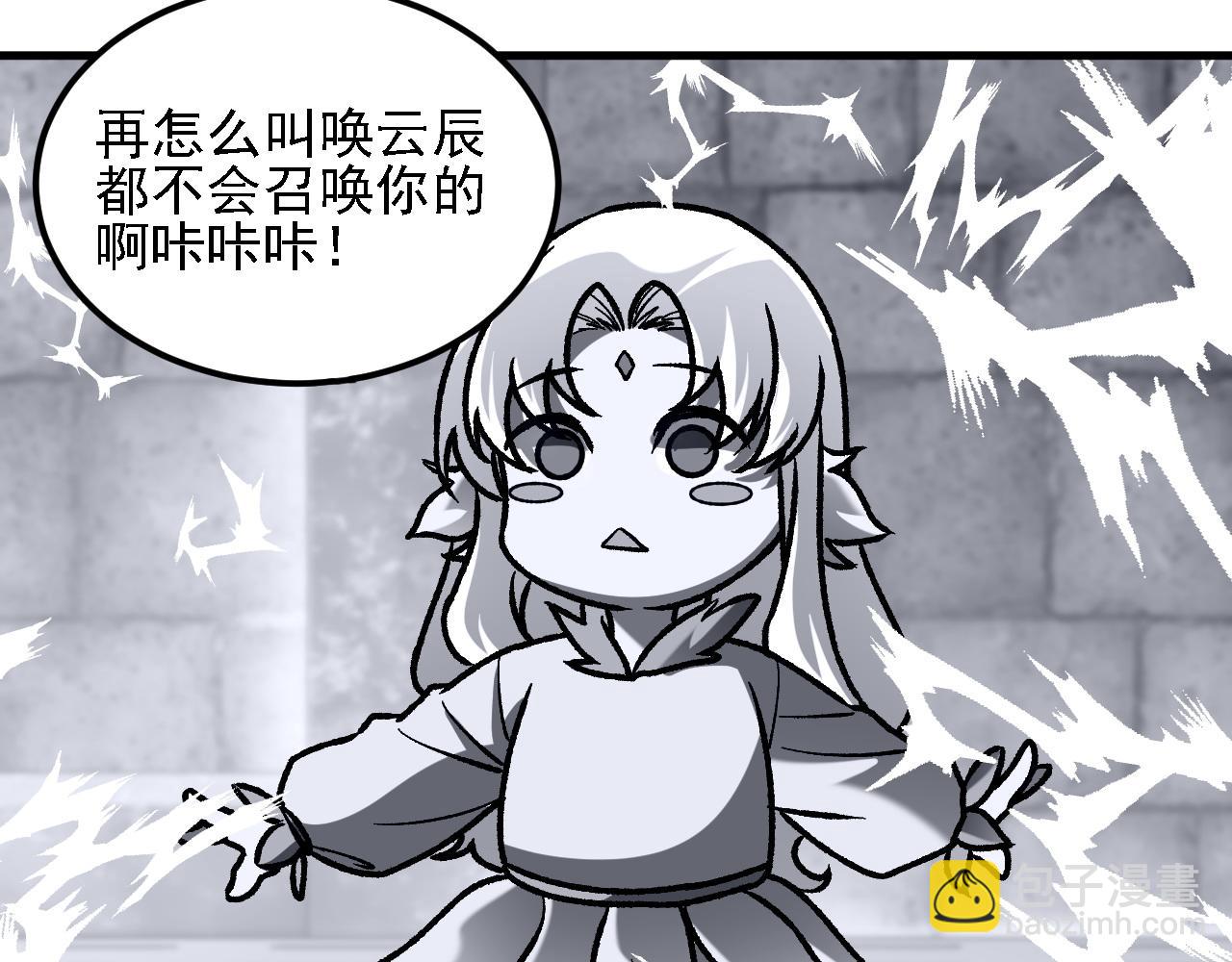 全民轉職：無職的我終結了神明！ - 第180話 神什麼的怎樣都無所謂了！(3/3) - 3