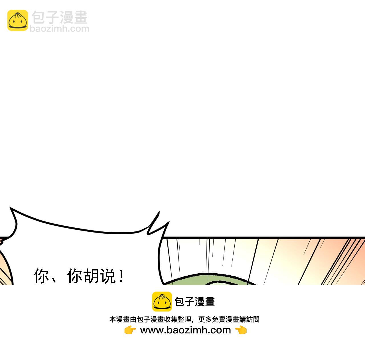 全民轉職：無職的我終結了神明！ - 第180話 神什麼的怎樣都無所謂了！(3/3) - 1