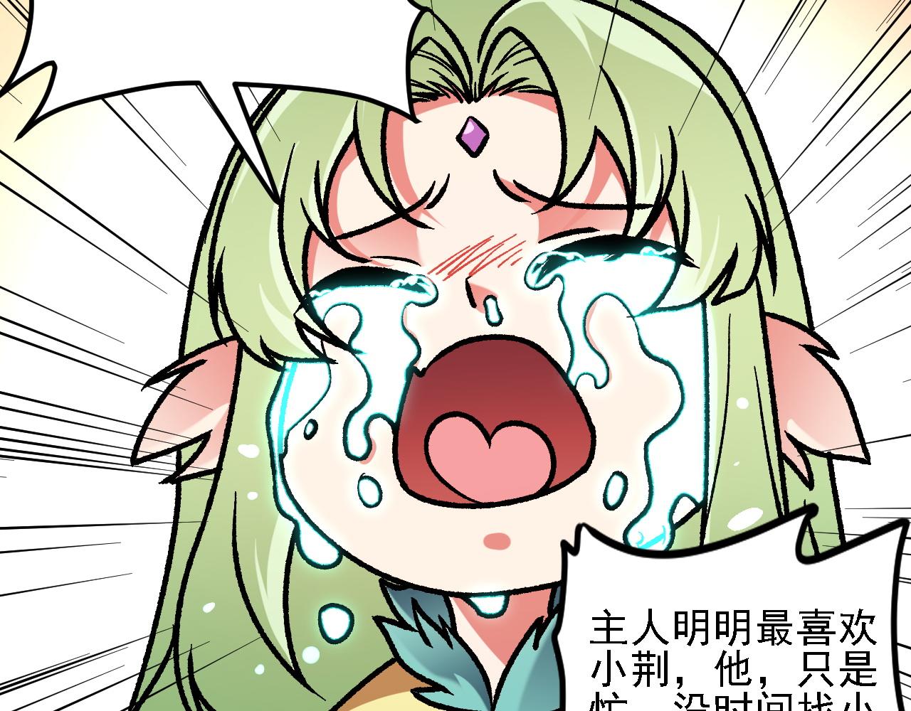 全民轉職：無職的我終結了神明！ - 第180話 神什麼的怎樣都無所謂了！(3/3) - 2