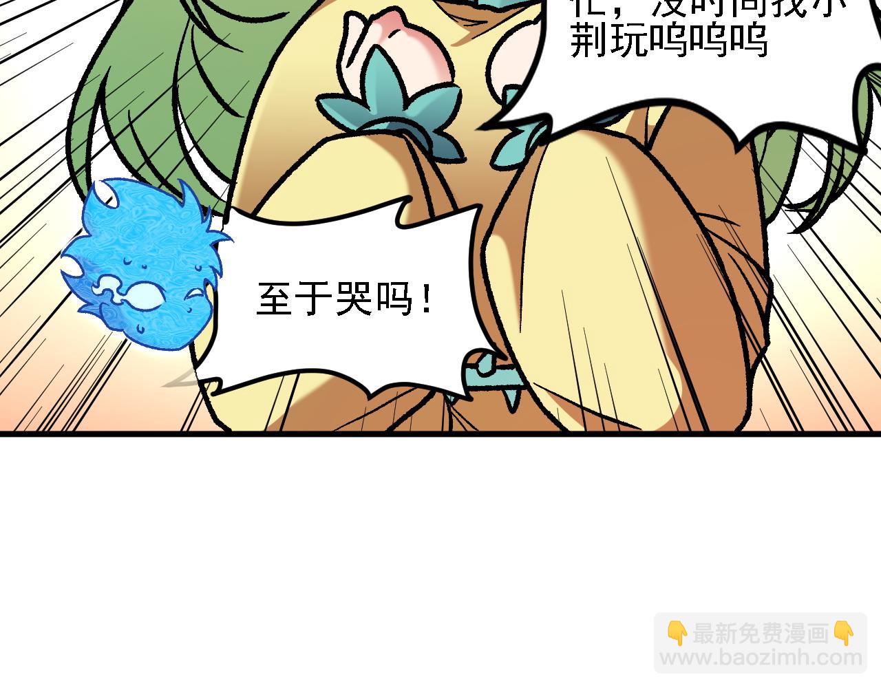 全民轉職：無職的我終結了神明！ - 第180話 神什麼的怎樣都無所謂了！(3/3) - 3