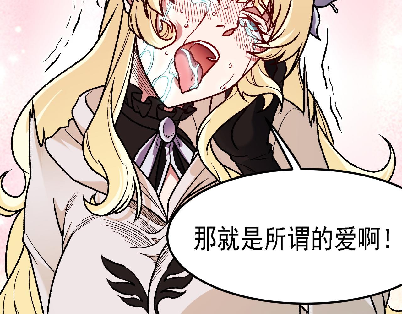 全民轉職：無職的我終結了神明！ - 第180話 神什麼的怎樣都無所謂了！(3/3) - 5