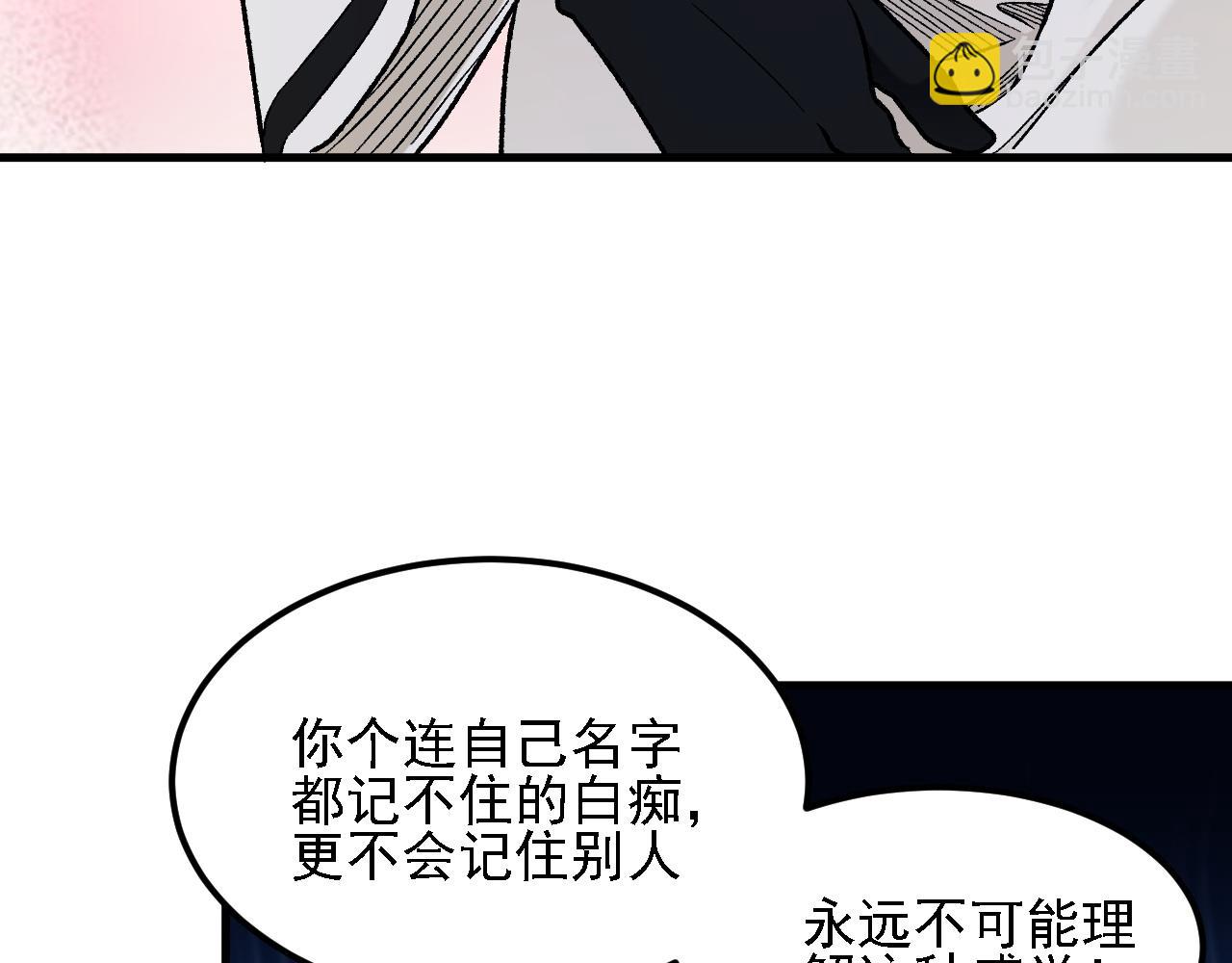 全民轉職：無職的我終結了神明！ - 第180話 神什麼的怎樣都無所謂了！(3/3) - 1