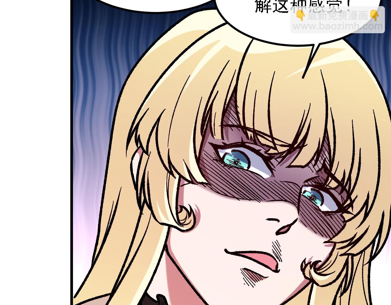 全民轉職：無職的我終結了神明！ - 第180話 神什麼的怎樣都無所謂了！(3/3) - 2