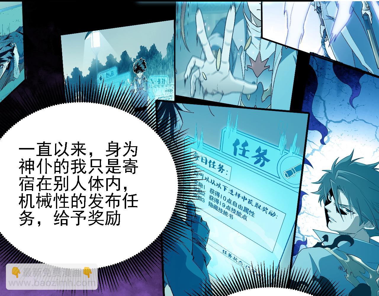 全民轉職：無職的我終結了神明！ - 第180話 神什麼的怎樣都無所謂了！(3/3) - 5