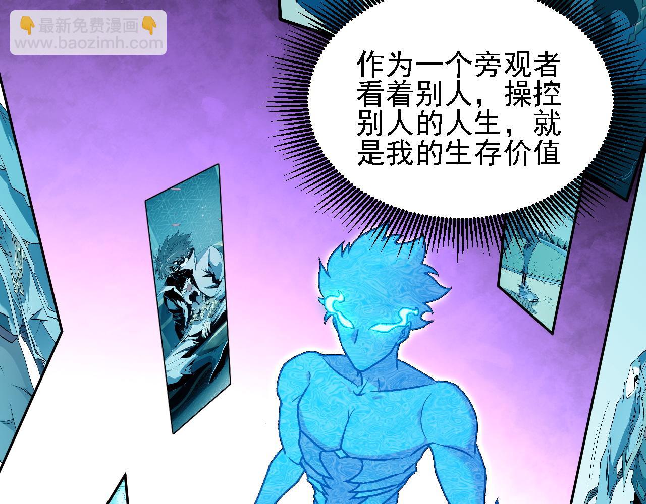 全民轉職：無職的我終結了神明！ - 第180話 神什麼的怎樣都無所謂了！(3/3) - 6